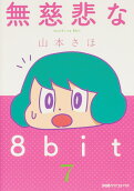 Vol. 7