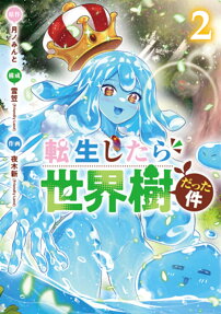 Tensei Shitara Sekaiju Datta Ken