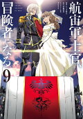Vol. 9