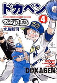 Vol. 4