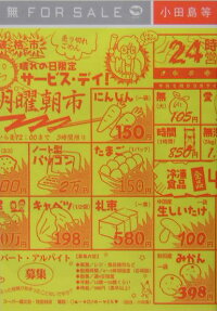 無 FOR SALE