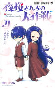 21권