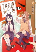 4권
