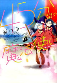 45-funkan no Mahōtsukai
