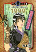 Vol. 8