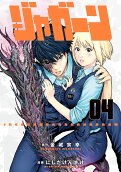Vol. 4
