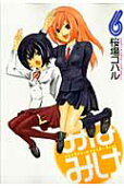Vol. 6