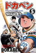 Vol. 5