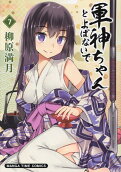 Vol. 7