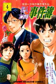 Vol. 4