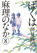 Vol. 8