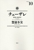 Vol. 10