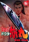 Vol. 6