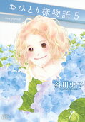 Vol. 5