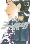 Vol. 3