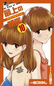 Vol. 10