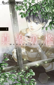 Mawata no Ori