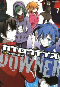 Kagerou Daze Koushiki Anthology Comic: Downer