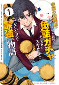 Vol. 1