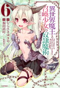 第6卷