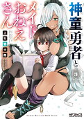 Vol. 3