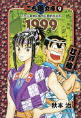 Vol. 9