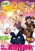 Vol. 3