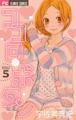 Vol. 5