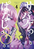4권