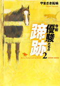 Vol. 2