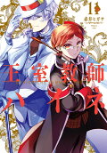 Vol. 11