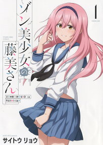 Zombishoujo no Fujimi-san