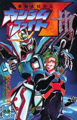 ガンダムファイト7th