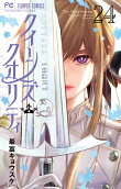 24권