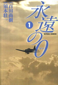 Eien no Zero