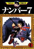 Vol. 4