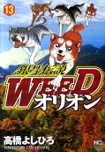 第13卷