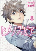 Vol. 8