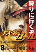 Vol. 8