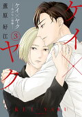 Vol. 3