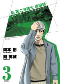 Vol. 3