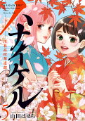 Vol. 5