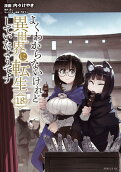 第18卷