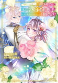 Vol. 6