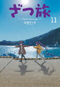 11권