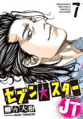 Vol. 7