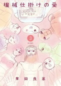 Vol. 3