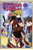 Vol. 2
