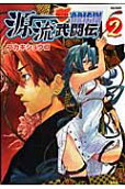 Vol. 2