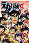 Vol. 3